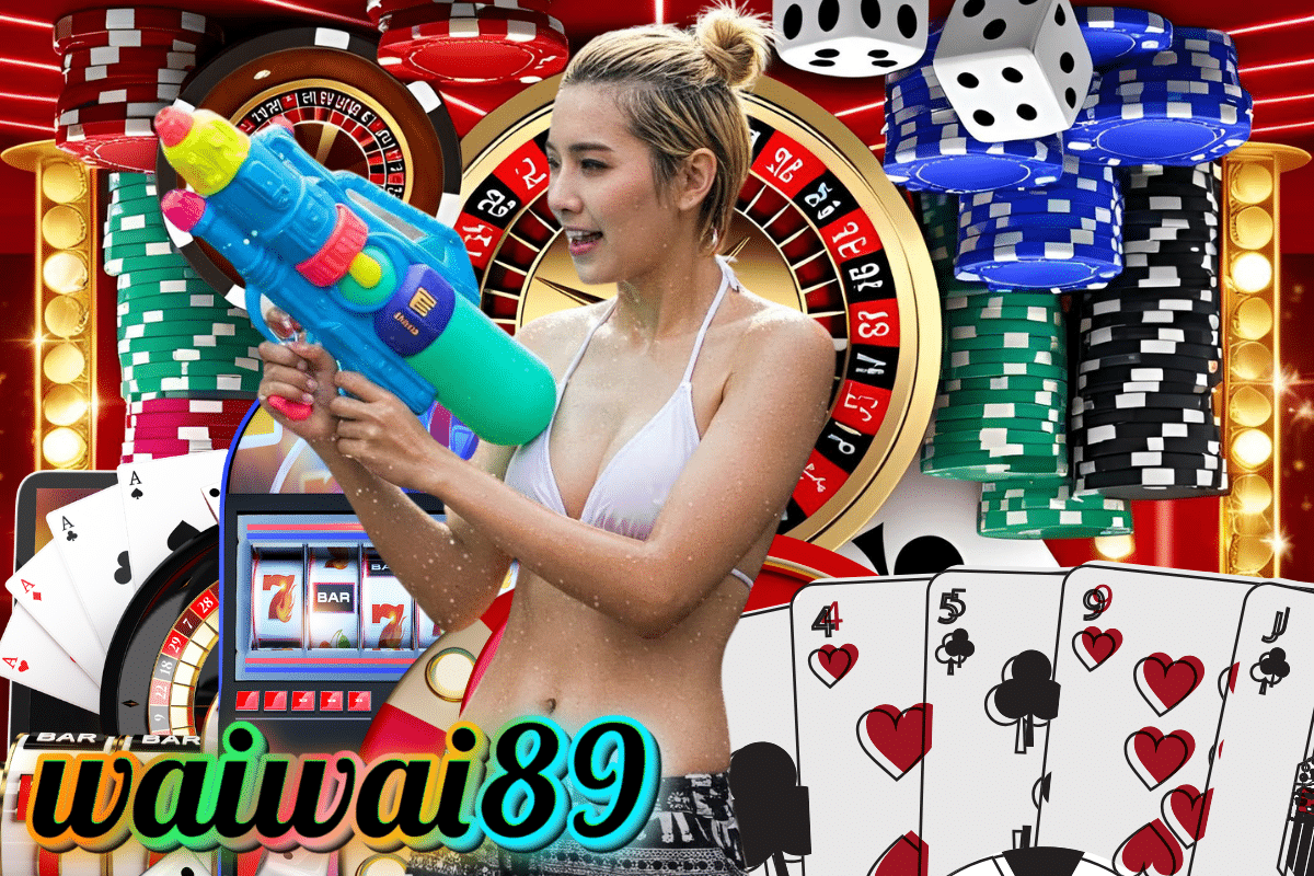 waiwai89 สมัคร